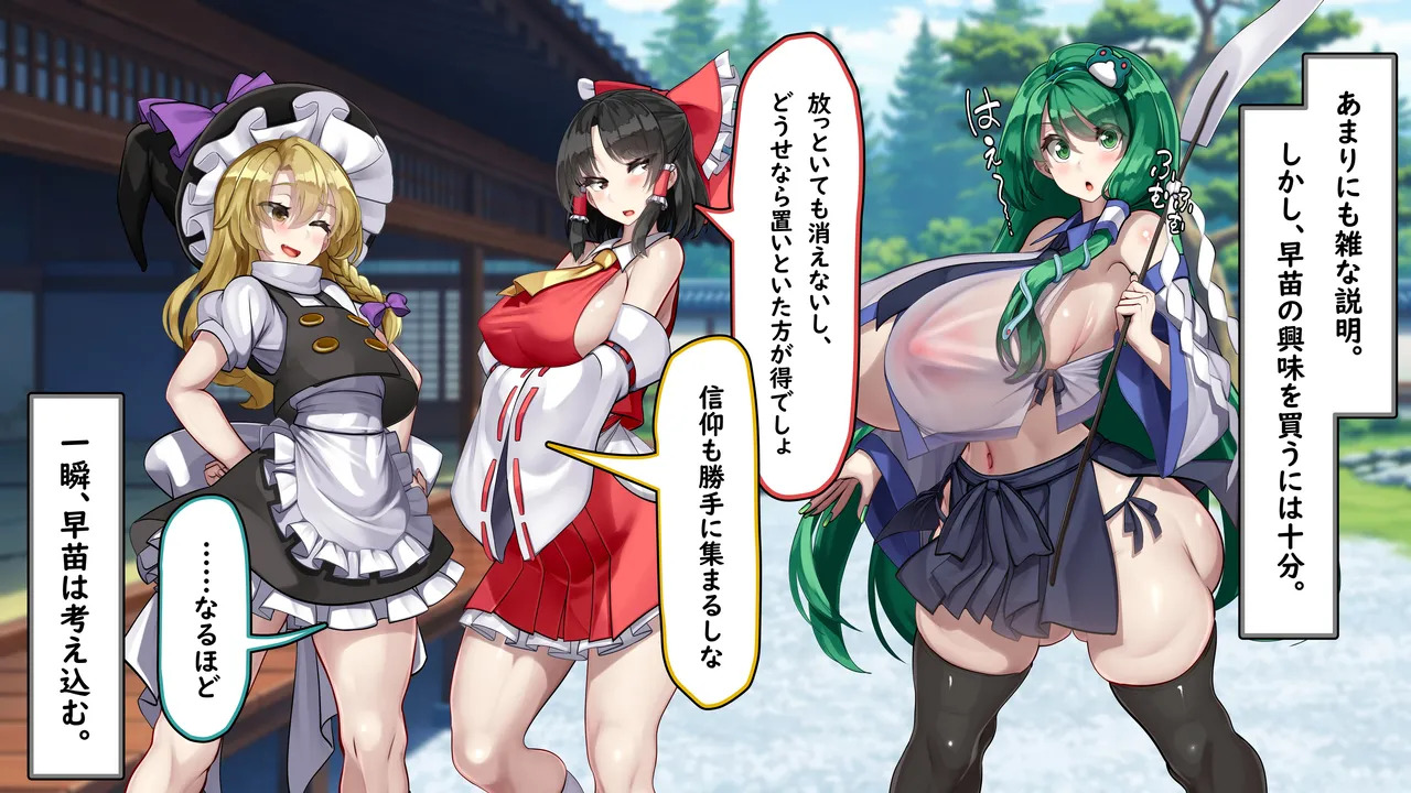 [Kawahagitei] Touhou Youyoumu ~Ihen Kaiketsu wa... Haramu koto!?~ (Touhou Project) - Page 15