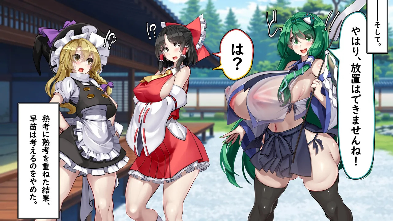 [Kawahagitei] Touhou Youyoumu ~Ihen Kaiketsu wa... Haramu koto!?~ (Touhou Project) - Page 16