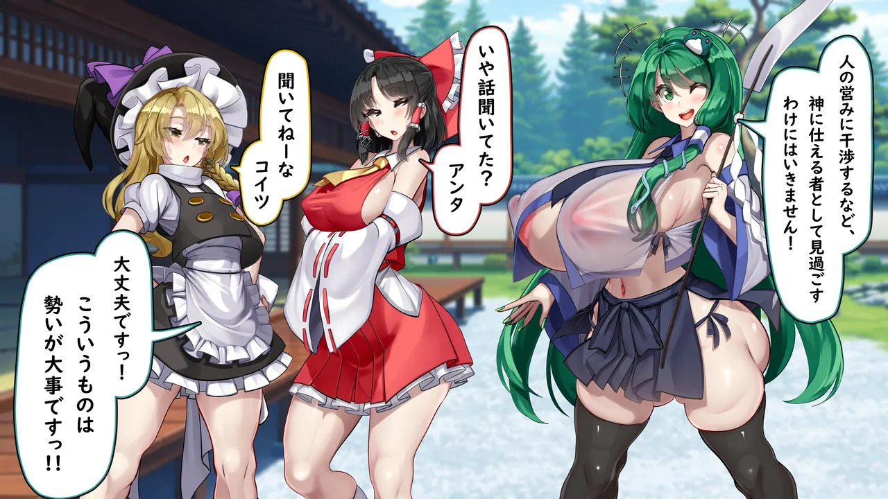 [Kawahagitei] Touhou Youyoumu ~Ihen Kaiketsu wa... Haramu koto!?~ (Touhou Project) - Page 17