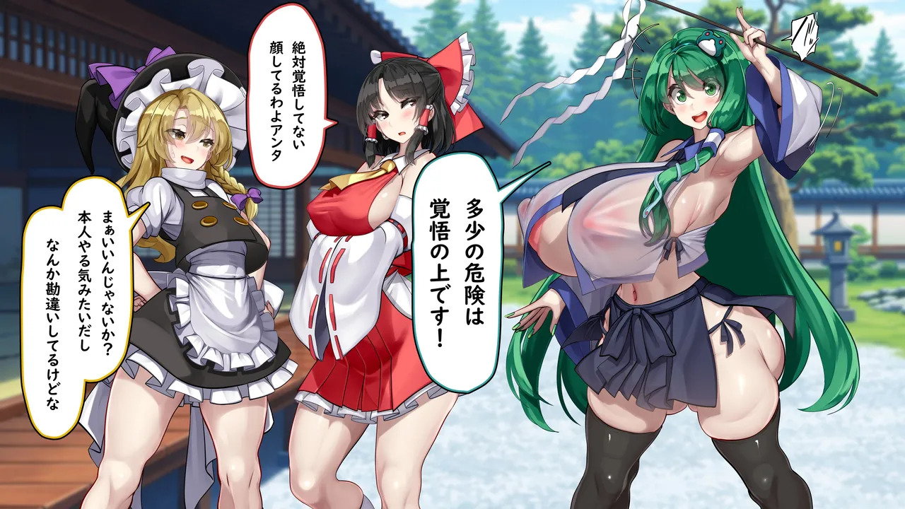 [Kawahagitei] Touhou Youyoumu ~Ihen Kaiketsu wa... Haramu koto!?~ (Touhou Project) - Page 18