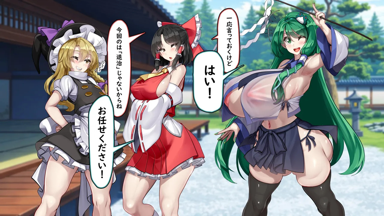 [Kawahagitei] Touhou Youyoumu ~Ihen Kaiketsu wa... Haramu koto!?~ (Touhou Project) - Page 19