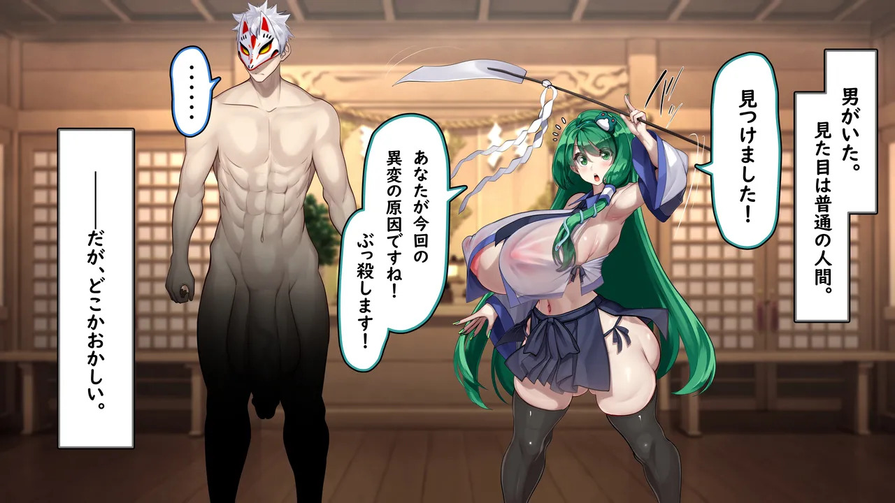 [Kawahagitei] Touhou Youyoumu ~Ihen Kaiketsu wa... Haramu koto!?~ (Touhou Project) - Page 25