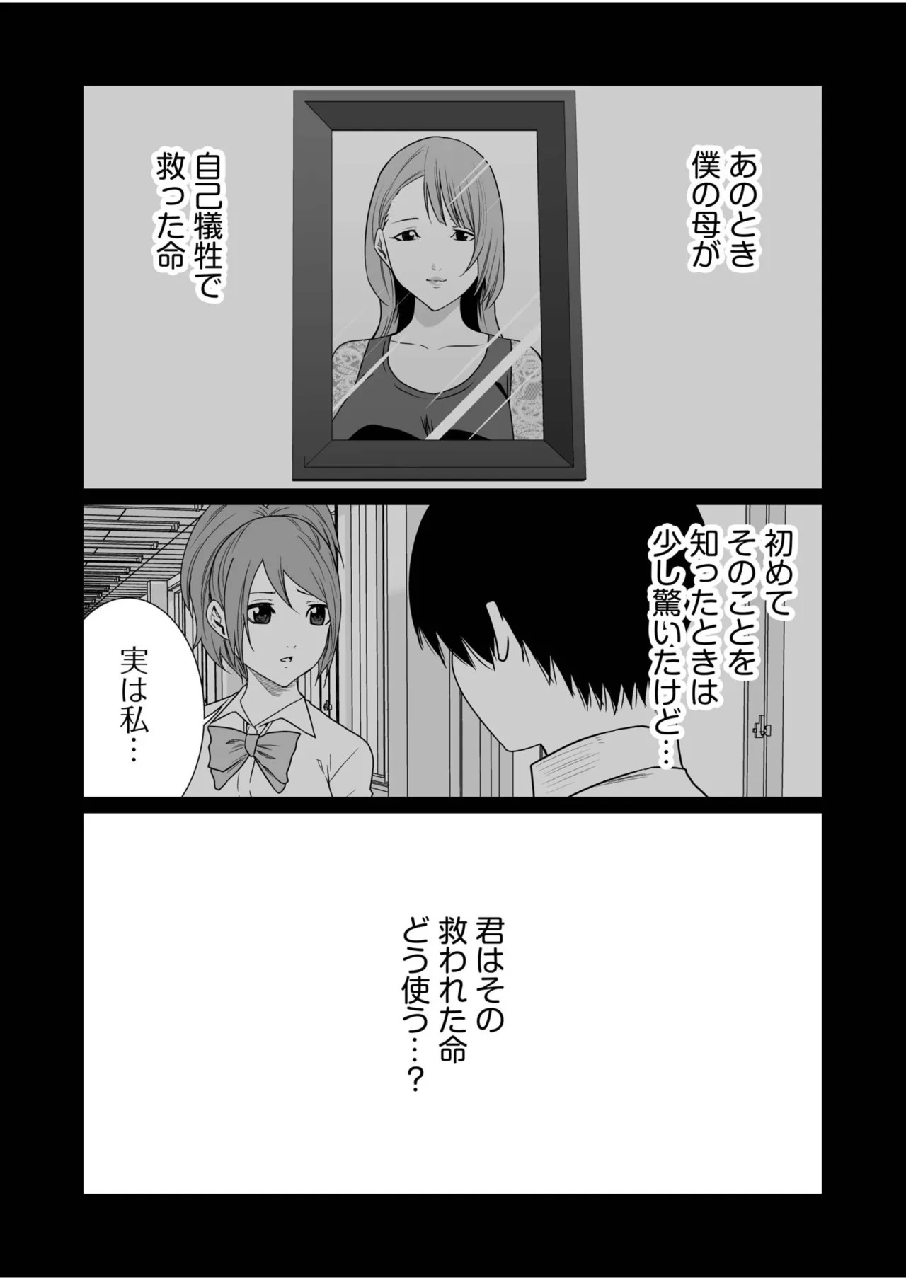[Moriton] Akuji no Daishou ~Himitsu o Nigirareta Onna-tachi~ 31 [Digital] - Page 10