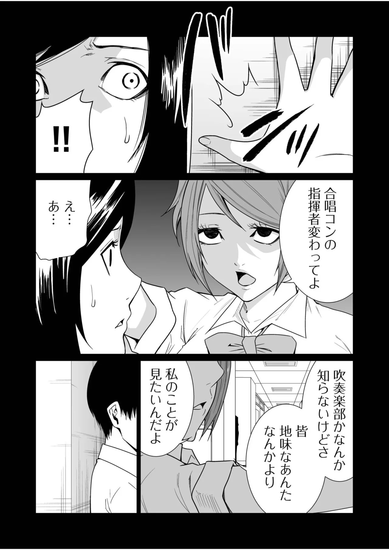 [Moriton] Akuji no Daishou ~Himitsu o Nigirareta Onna-tachi~ 31 [Digital] - Page 11