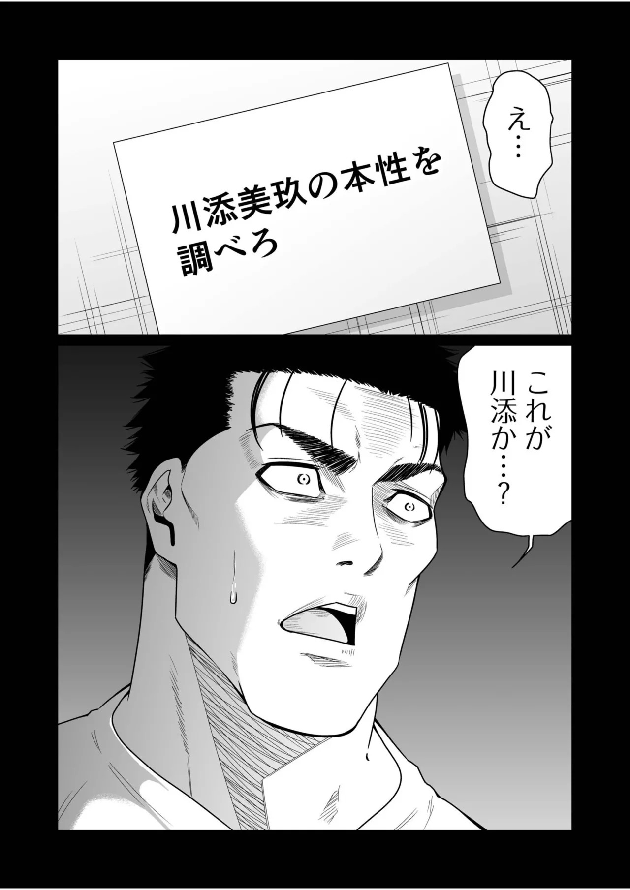 [Moriton] Akuji no Daishou ~Himitsu o Nigirareta Onna-tachi~ 31 [Digital] - Page 13