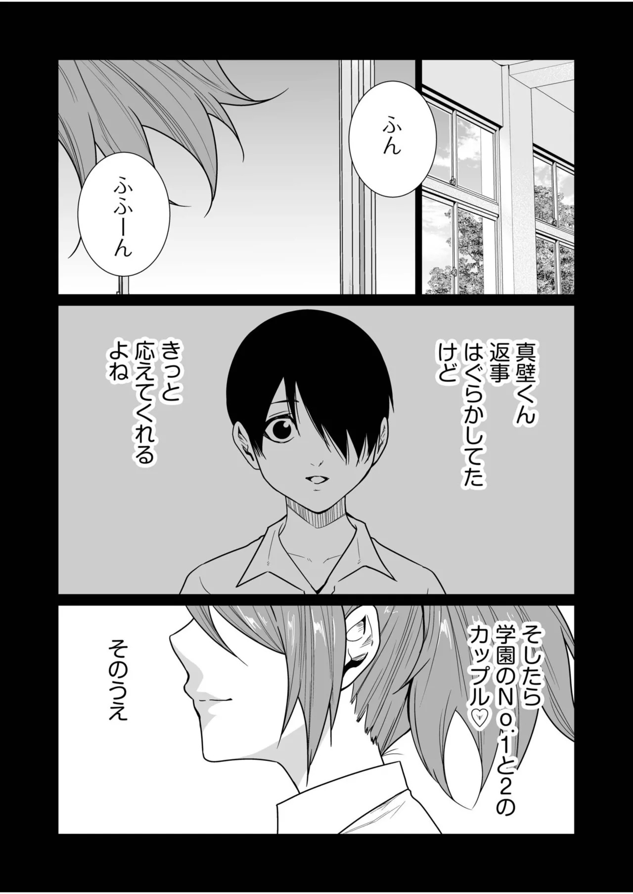 [Moriton] Akuji no Daishou ~Himitsu o Nigirareta Onna-tachi~ 31 [Digital] - Page 14