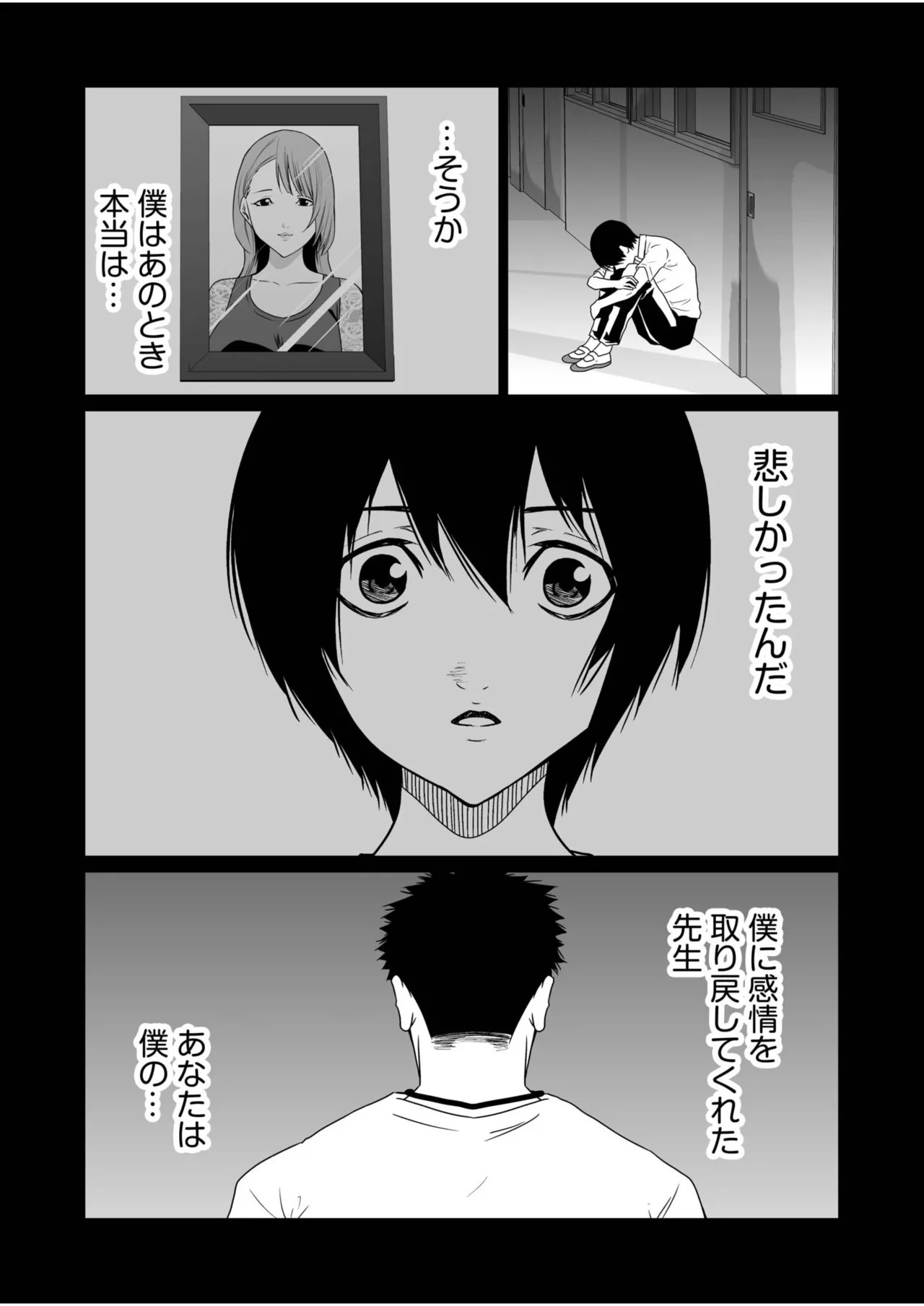 [Moriton] Akuji no Daishou ~Himitsu o Nigirareta Onna-tachi~ 31 [Digital] - Page 25