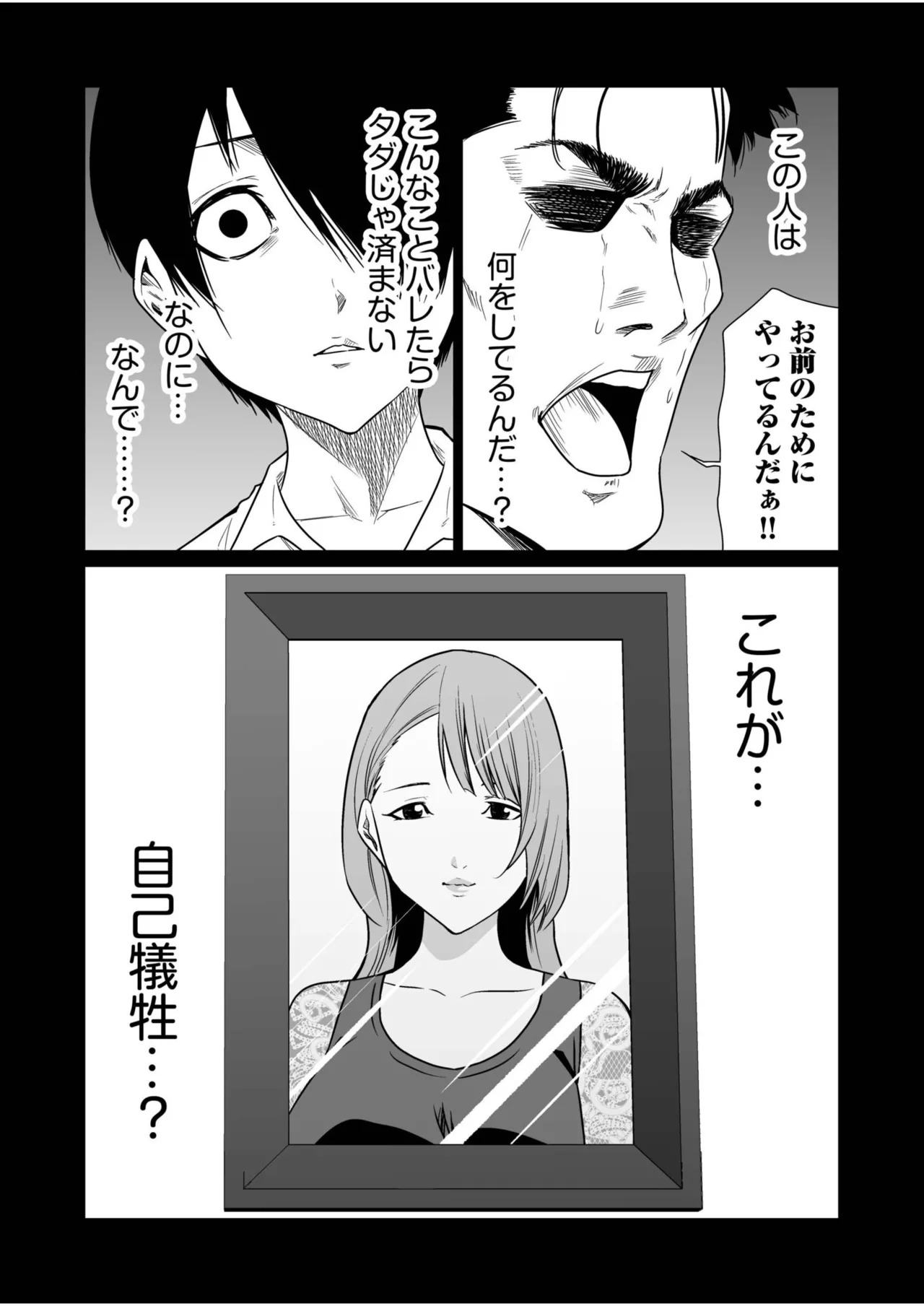 [Moriton] Akuji no Daishou ~Himitsu o Nigirareta Onna-tachi~ 31 [Digital] - Page 5