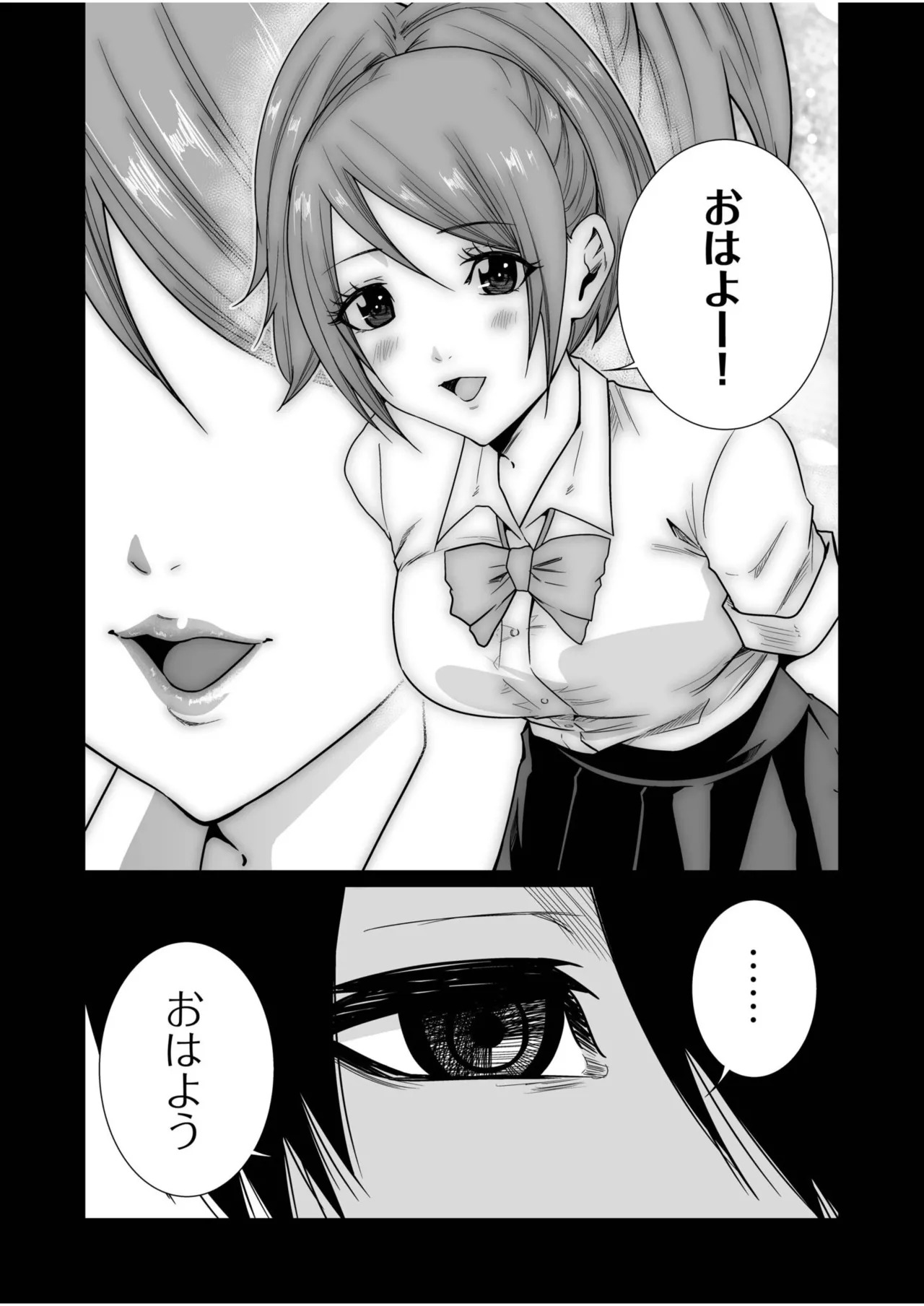 [Moriton] Akuji no Daishou ~Himitsu o Nigirareta Onna-tachi~ 31 [Digital] - Page 8