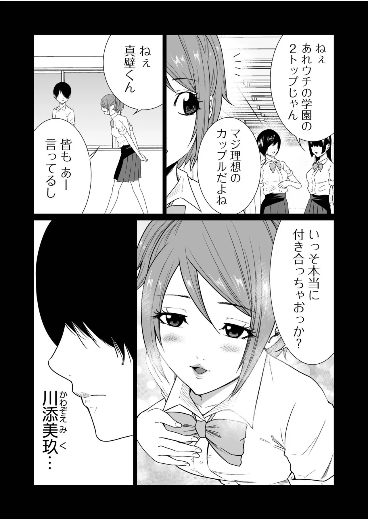 [Moriton] Akuji no Daishou ~Himitsu o Nigirareta Onna-tachi~ 31 [Digital] - Page 9