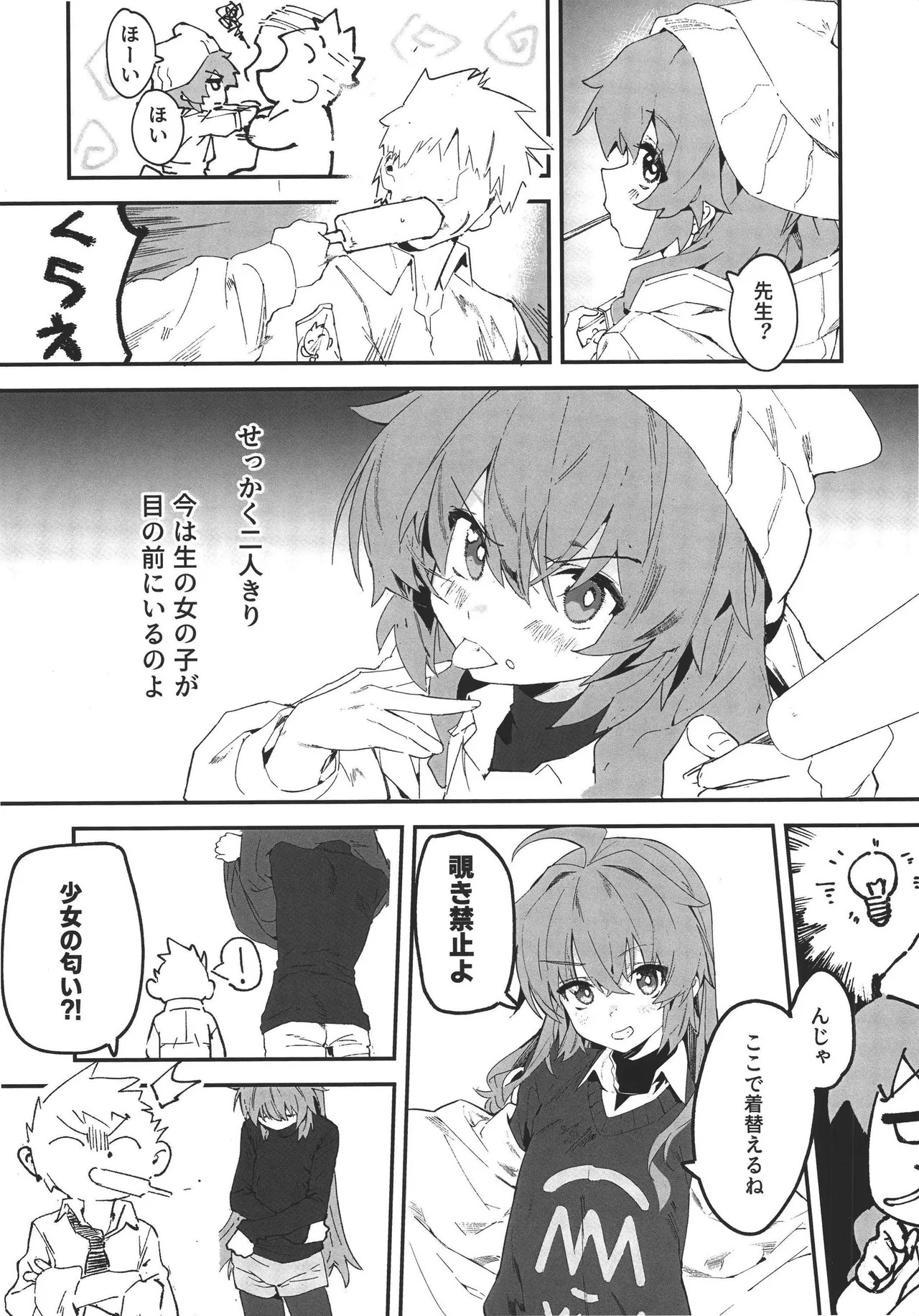 (C107)[Oishii Ko(CM You)]MAKI-CHAN TO ONSEN(Blue Archive) - Page 10