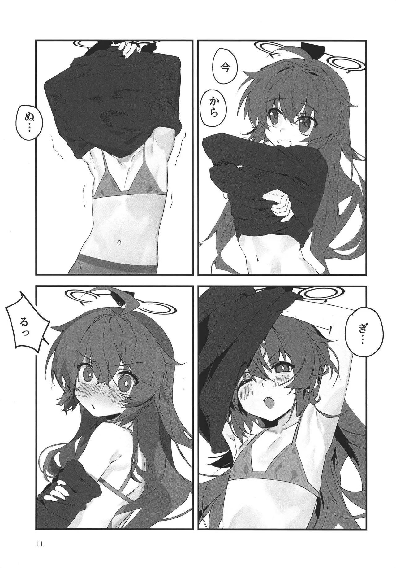 (C107)[Oishii Ko(CM You)]MAKI-CHAN TO ONSEN(Blue Archive) - Page 11