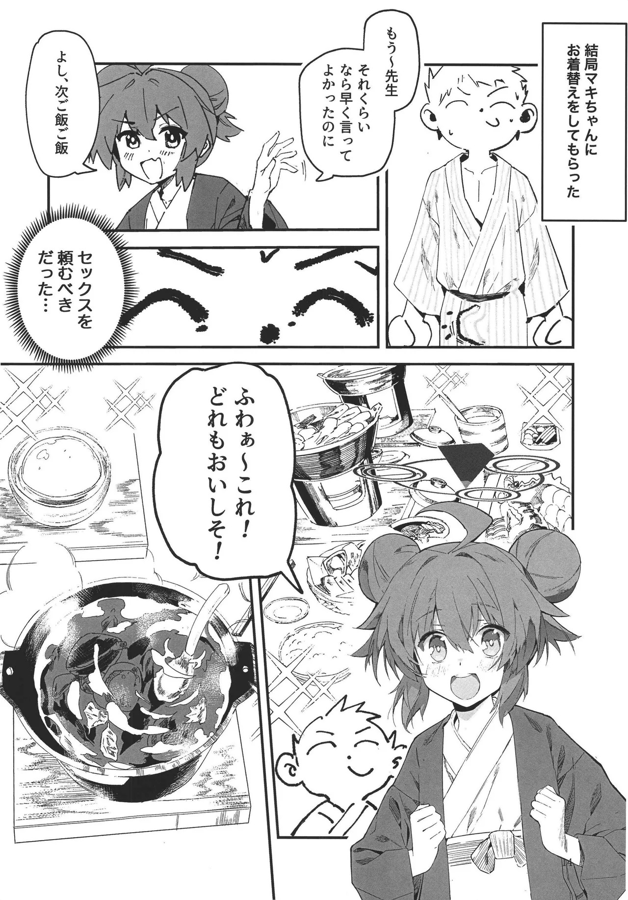 (C107)[Oishii Ko(CM You)]MAKI-CHAN TO ONSEN(Blue Archive) - Page 14