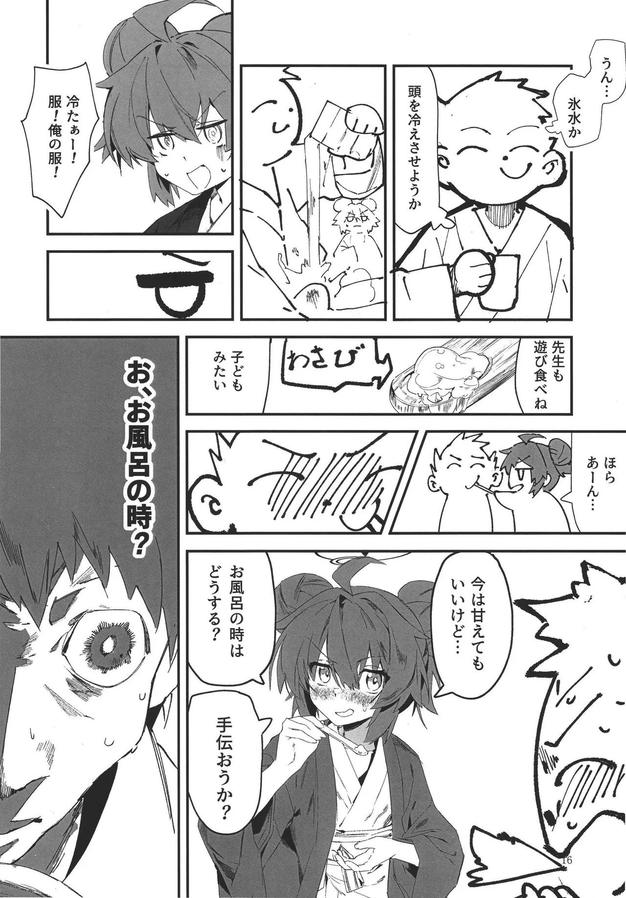(C107)[Oishii Ko(CM You)]MAKI-CHAN TO ONSEN(Blue Archive) - Page 16