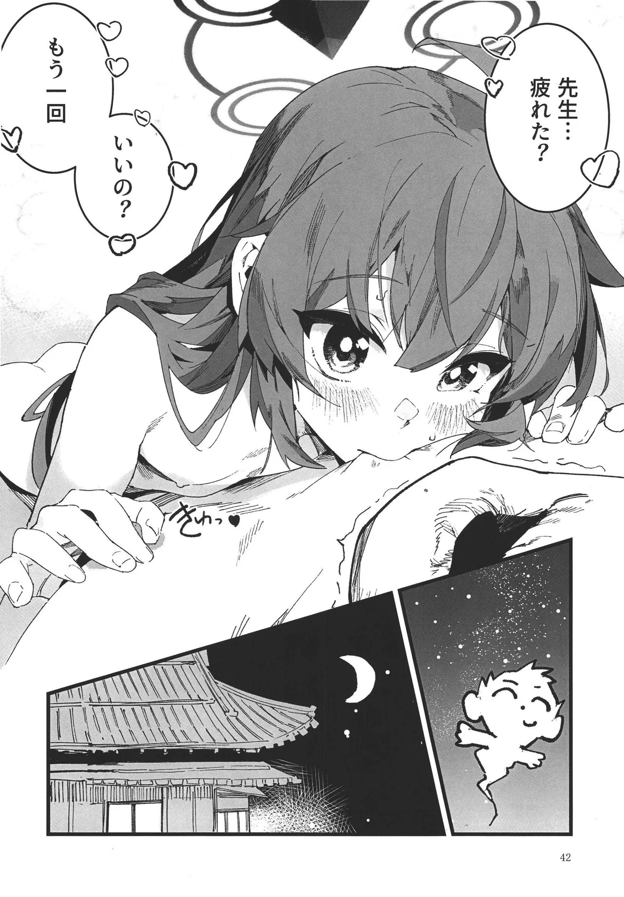 (C107)[Oishii Ko(CM You)]MAKI-CHAN TO ONSEN(Blue Archive) - Page 40