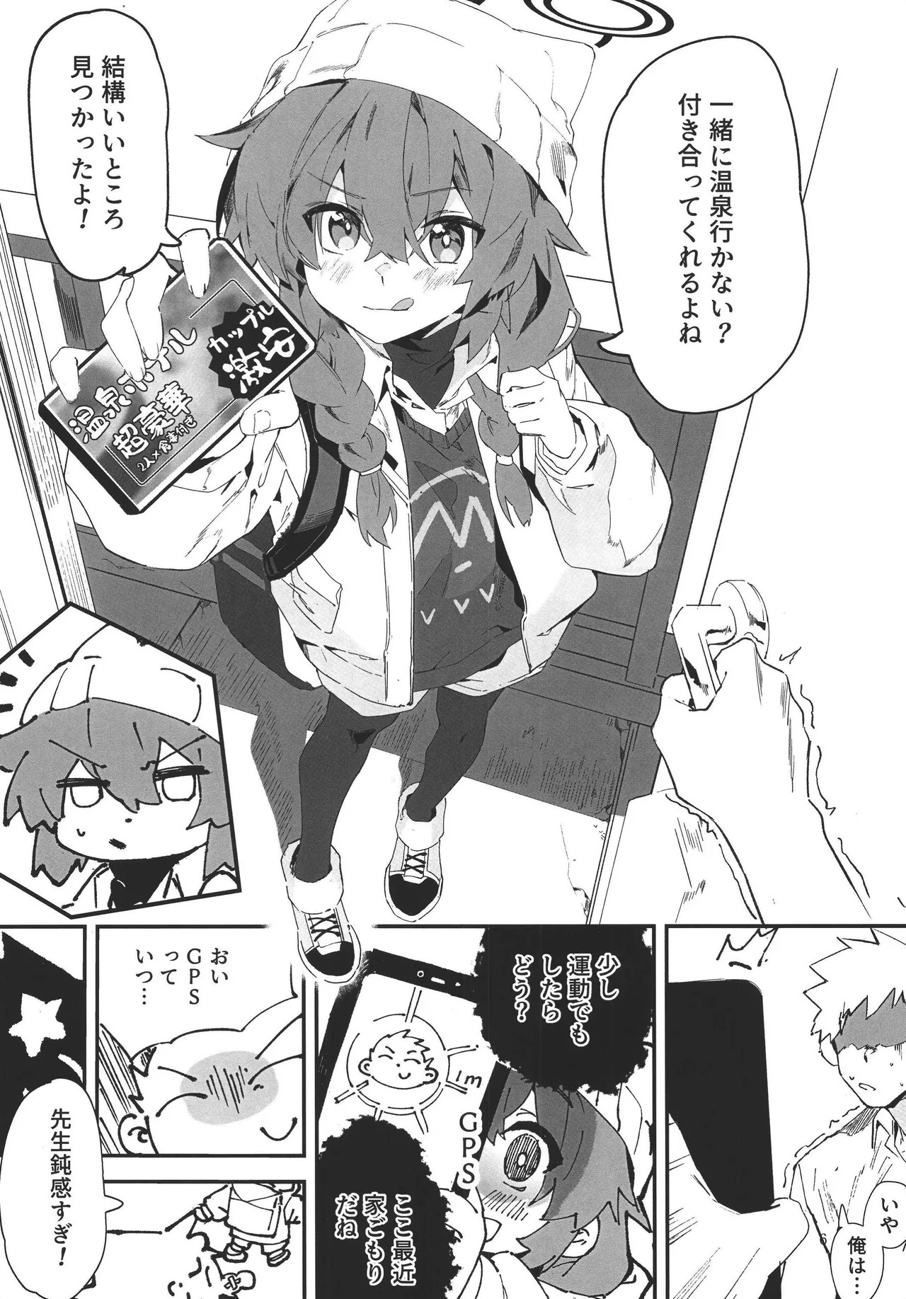 (C107)[Oishii Ko(CM You)]MAKI-CHAN TO ONSEN(Blue Archive) - Page 6