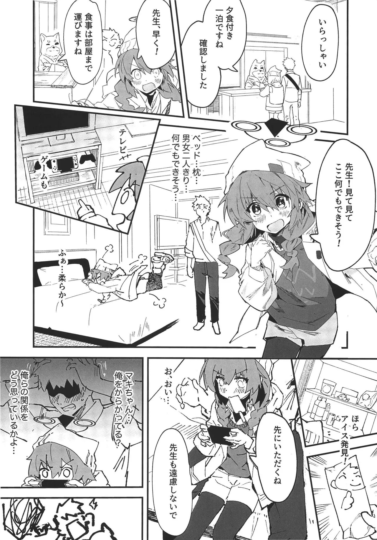 (C107)[Oishii Ko(CM You)]MAKI-CHAN TO ONSEN(Blue Archive) - Page 9