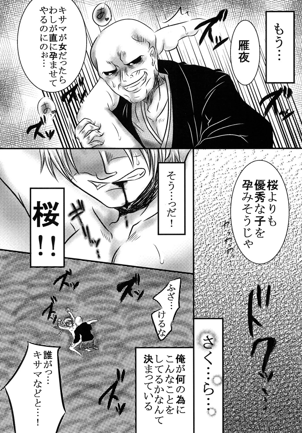 [ ねぎとたけのこ] 間桐の闇 - Page 15