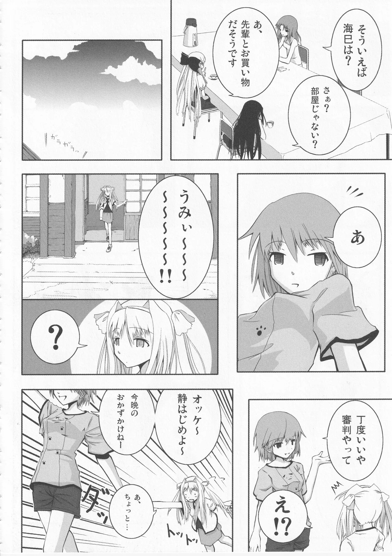 Kono Aozora ni Yakusoku o Official Anthology Comic - Page 110
