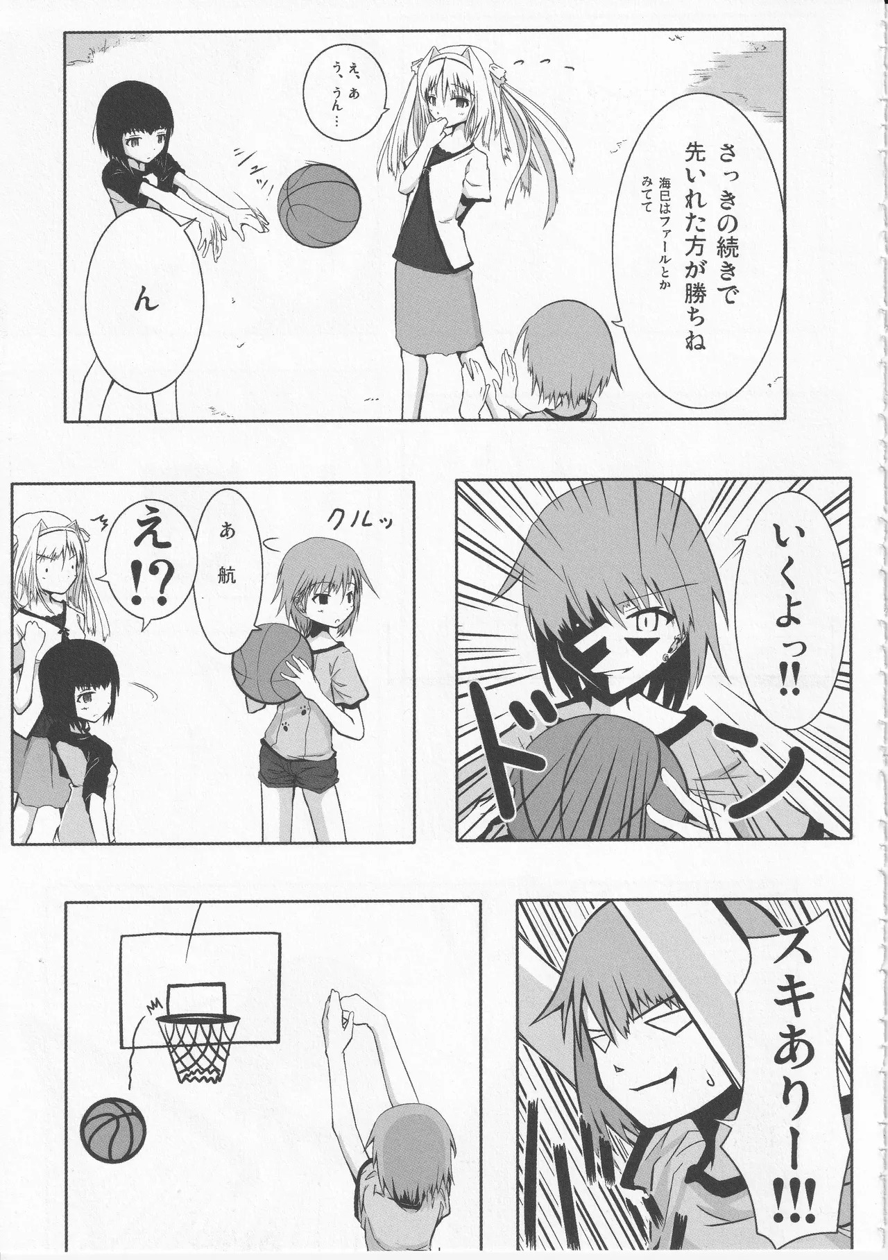 Kono Aozora ni Yakusoku o Official Anthology Comic - Page 111
