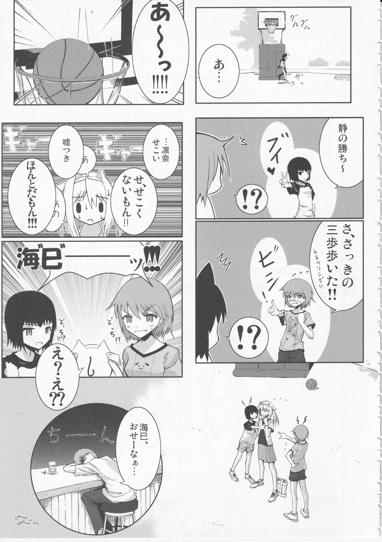 Kono Aozora ni Yakusoku o Official Anthology Comic - Page 113