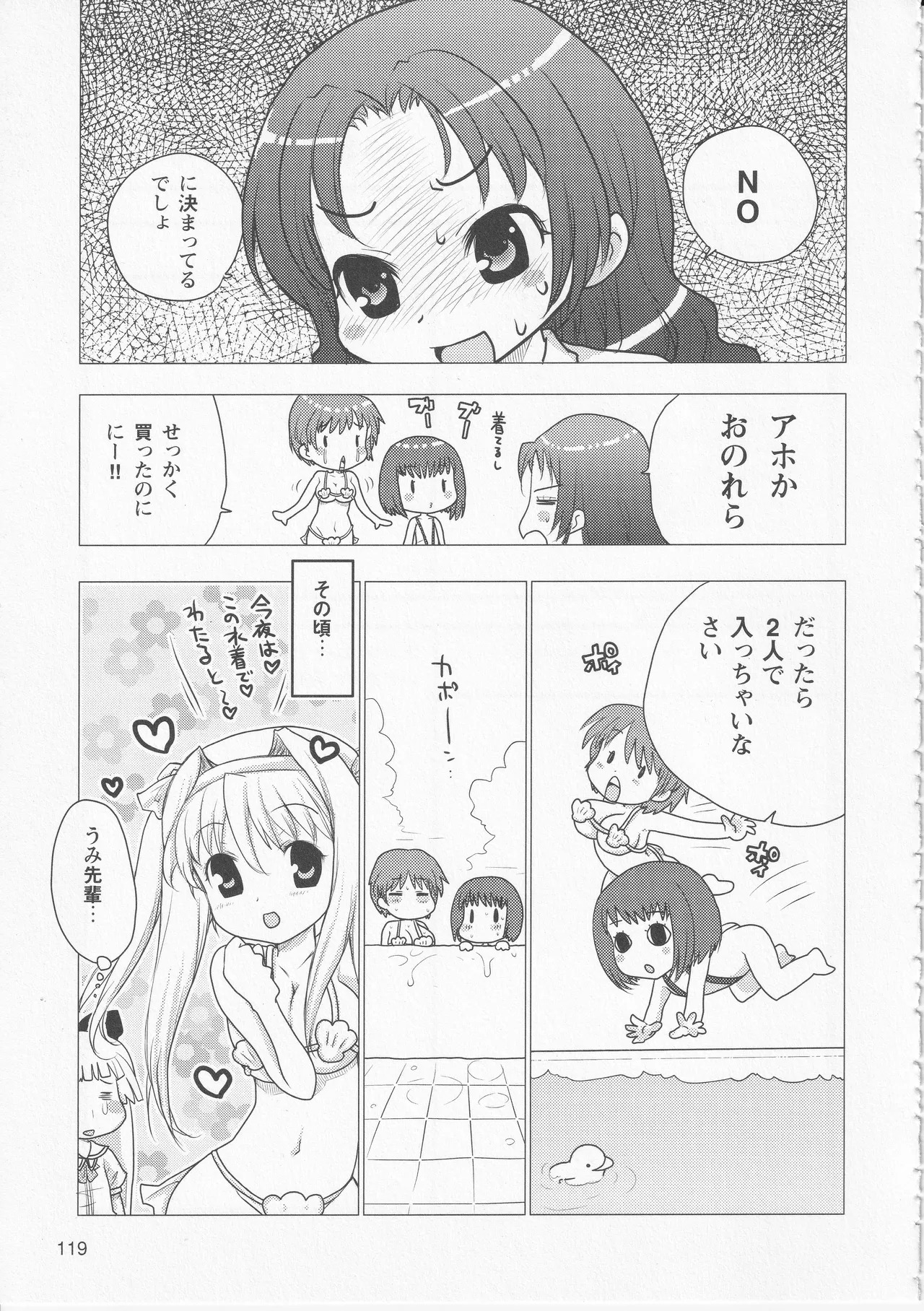 Kono Aozora ni Yakusoku o Official Anthology Comic - Page 121