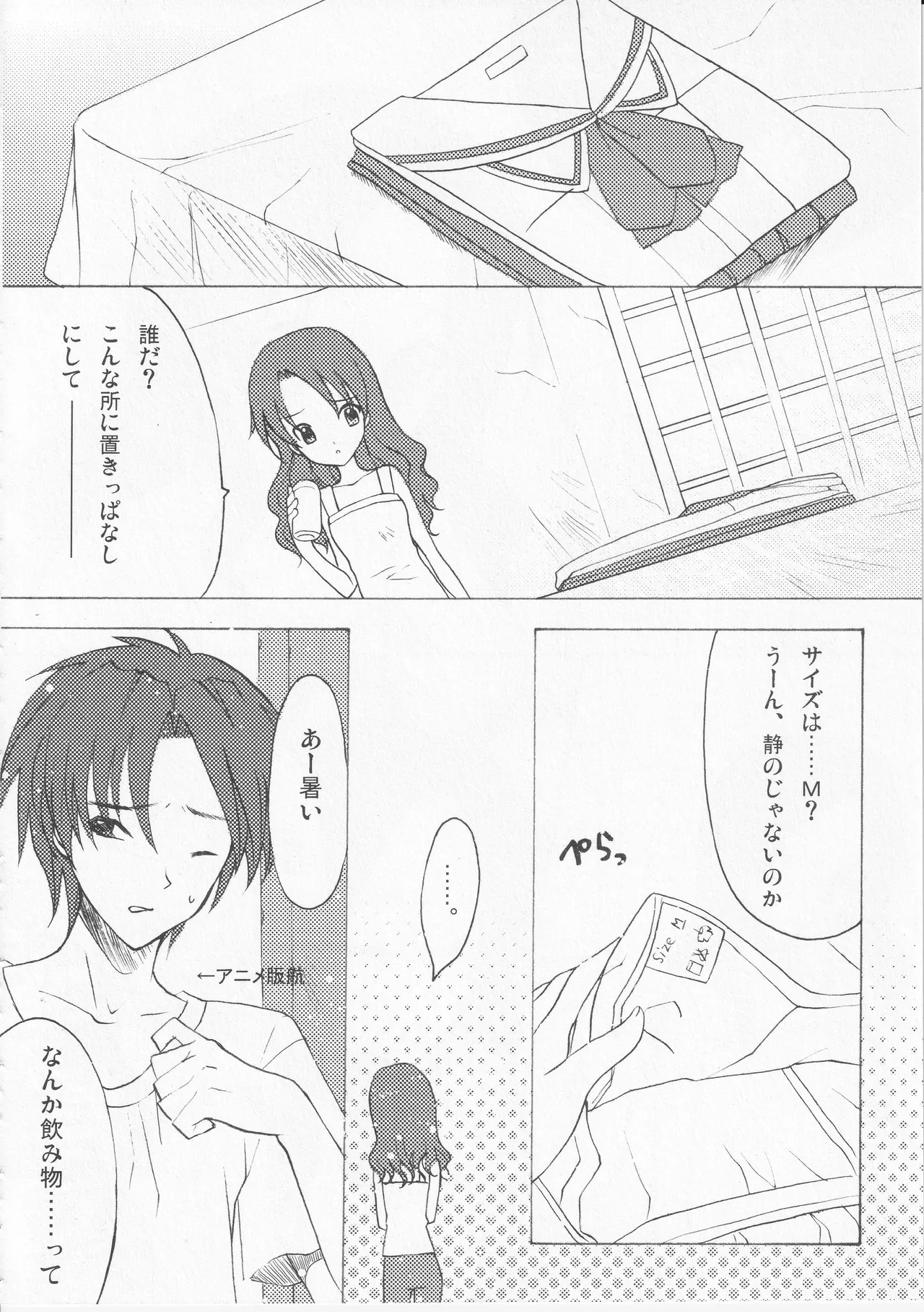 Kono Aozora ni Yakusoku o Official Anthology Comic - Page 124