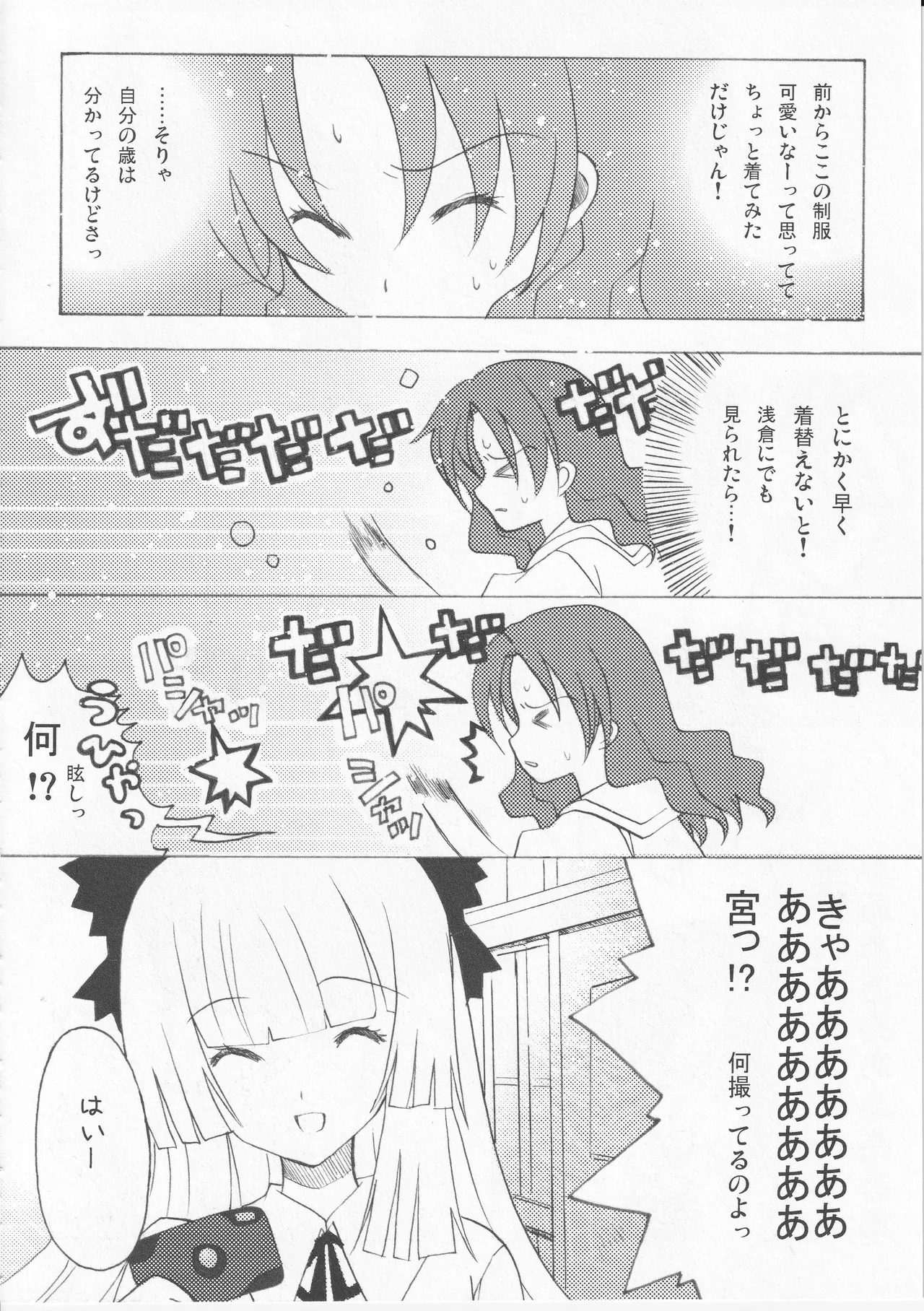 Kono Aozora ni Yakusoku o Official Anthology Comic - Page 126