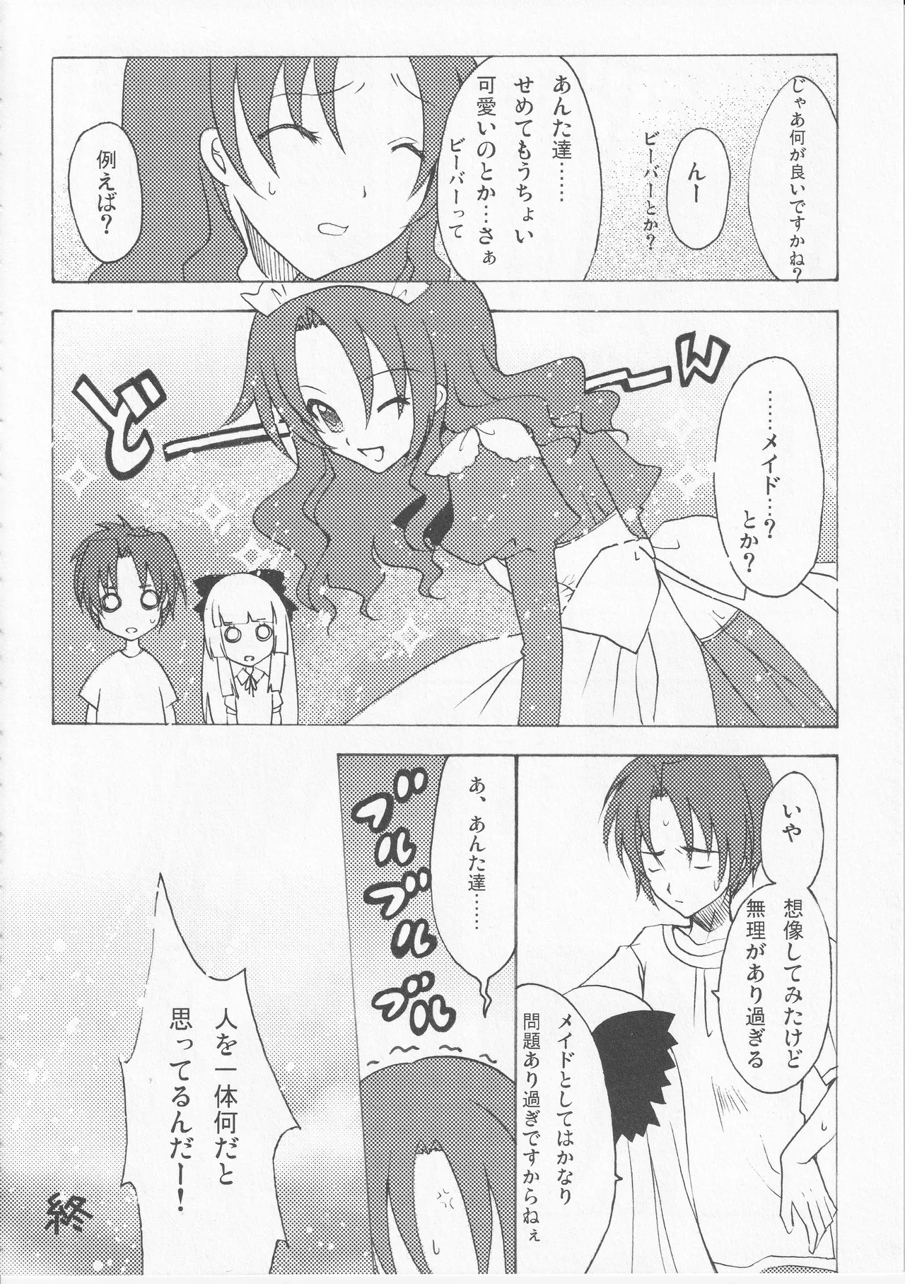 Kono Aozora ni Yakusoku o Official Anthology Comic - Page 128