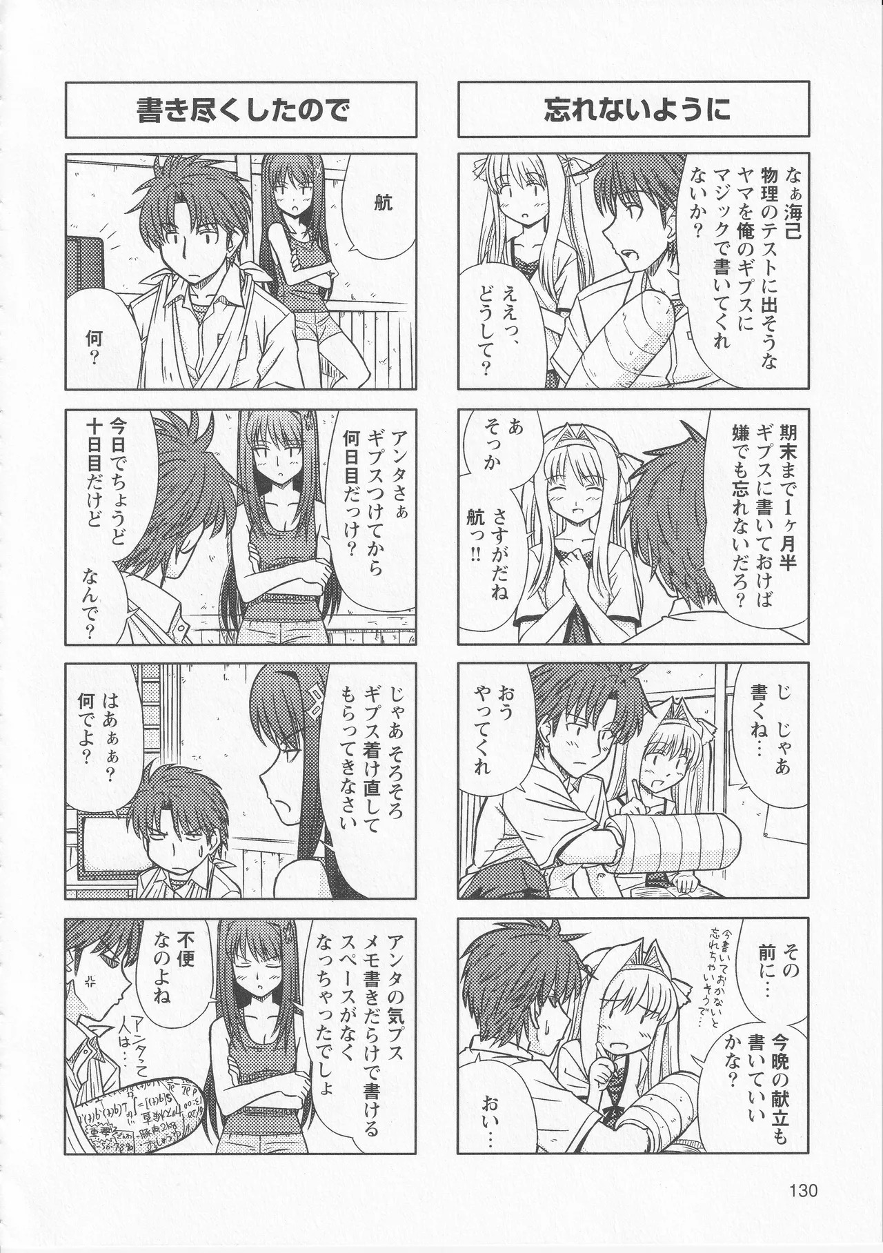 Kono Aozora ni Yakusoku o Official Anthology Comic - Page 132