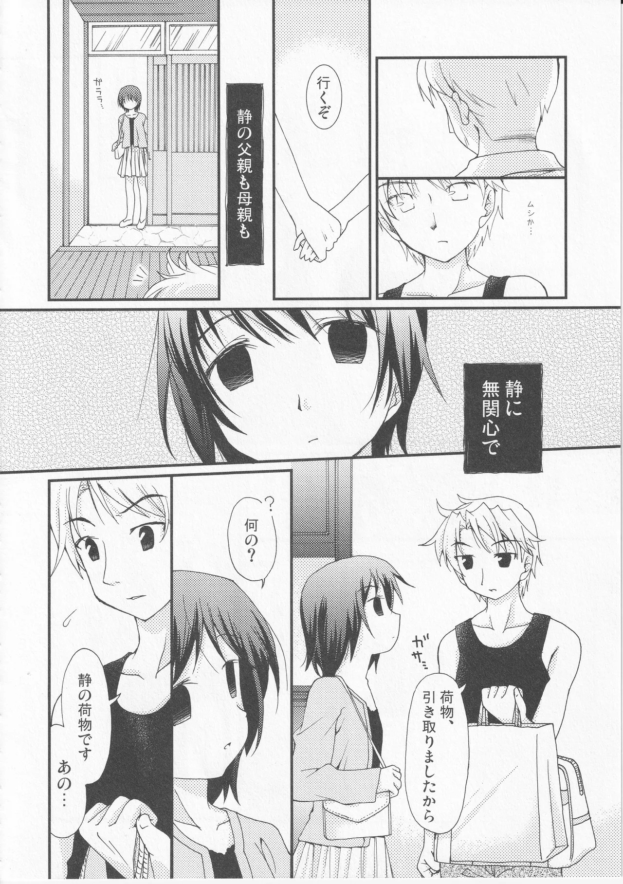 Kono Aozora ni Yakusoku o Official Anthology Comic - Page 140