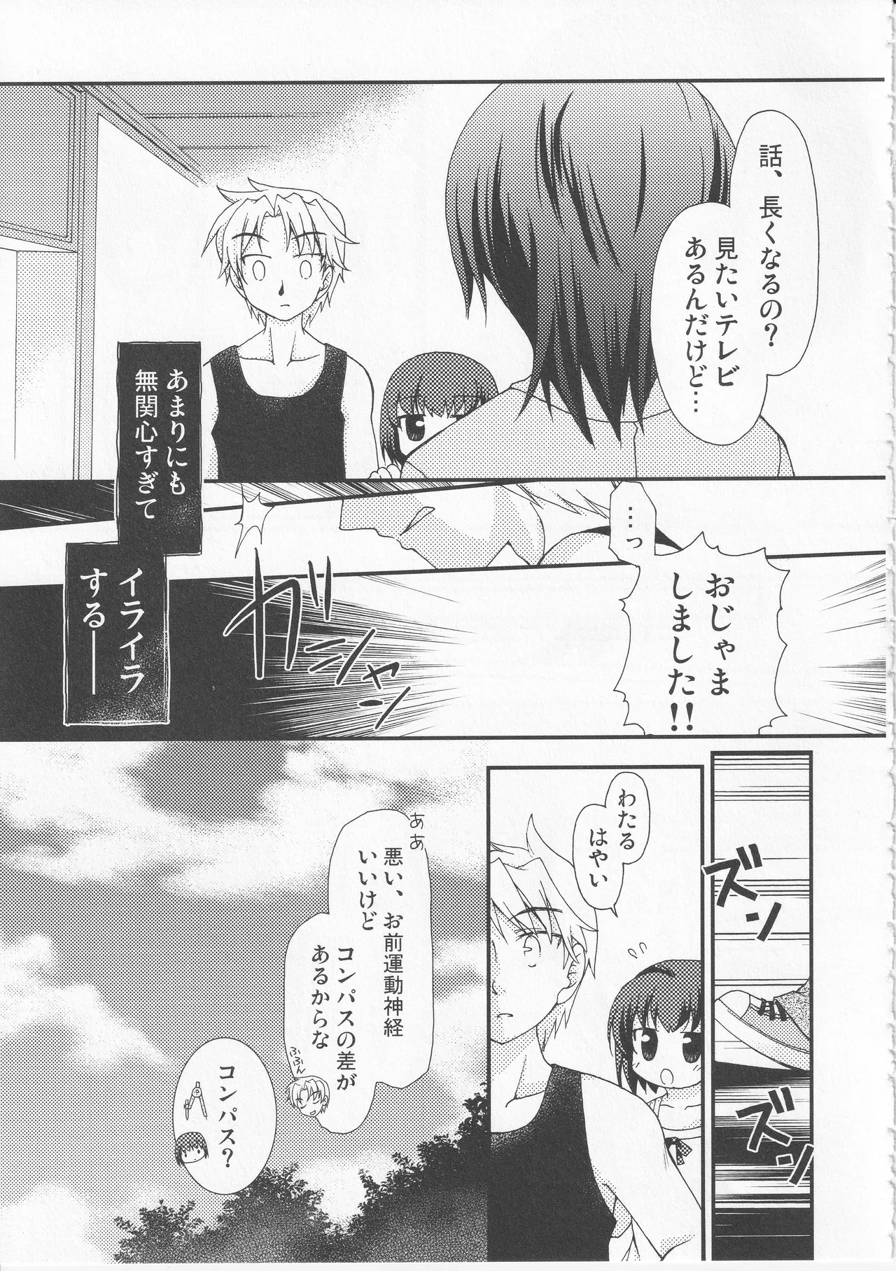 Kono Aozora ni Yakusoku o Official Anthology Comic - Page 141