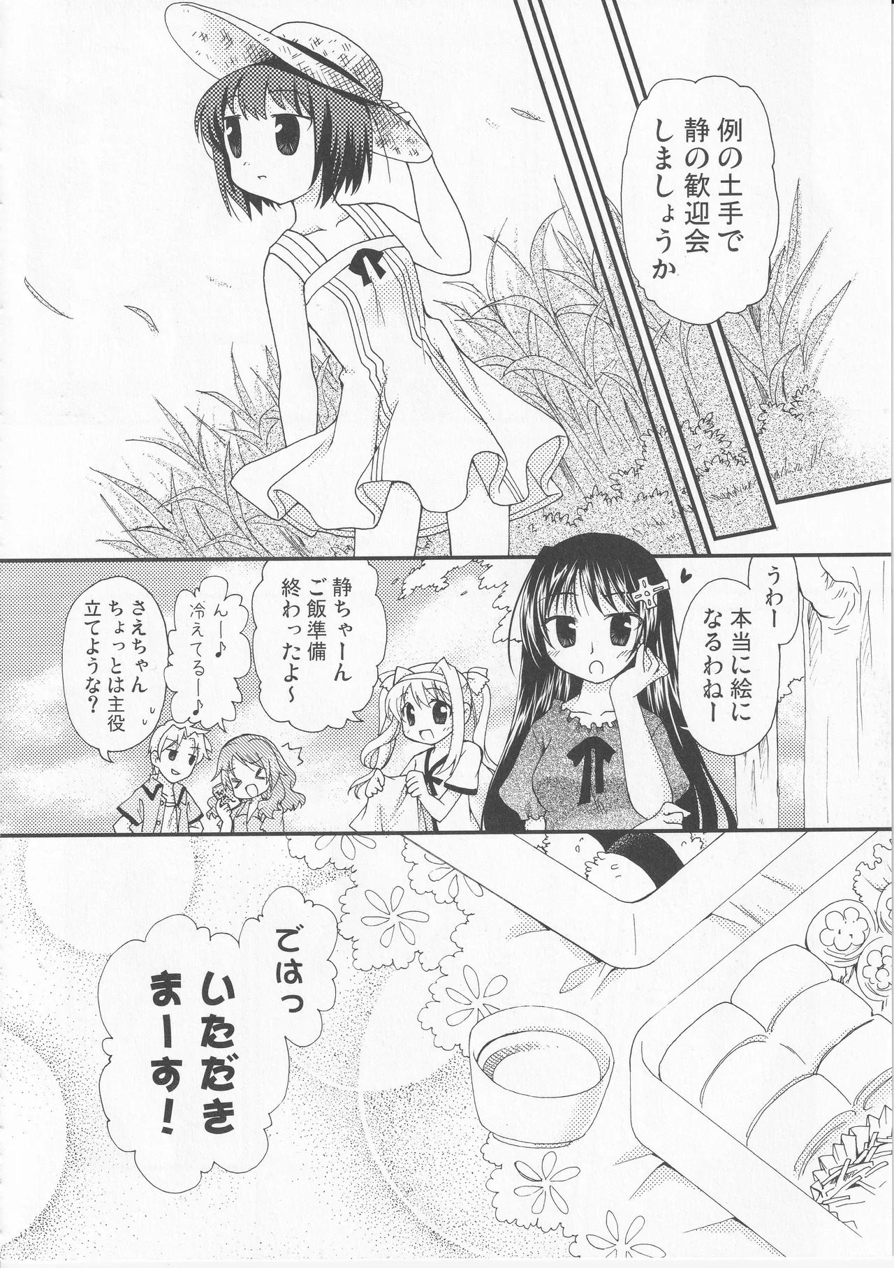 Kono Aozora ni Yakusoku o Official Anthology Comic - Page 146
