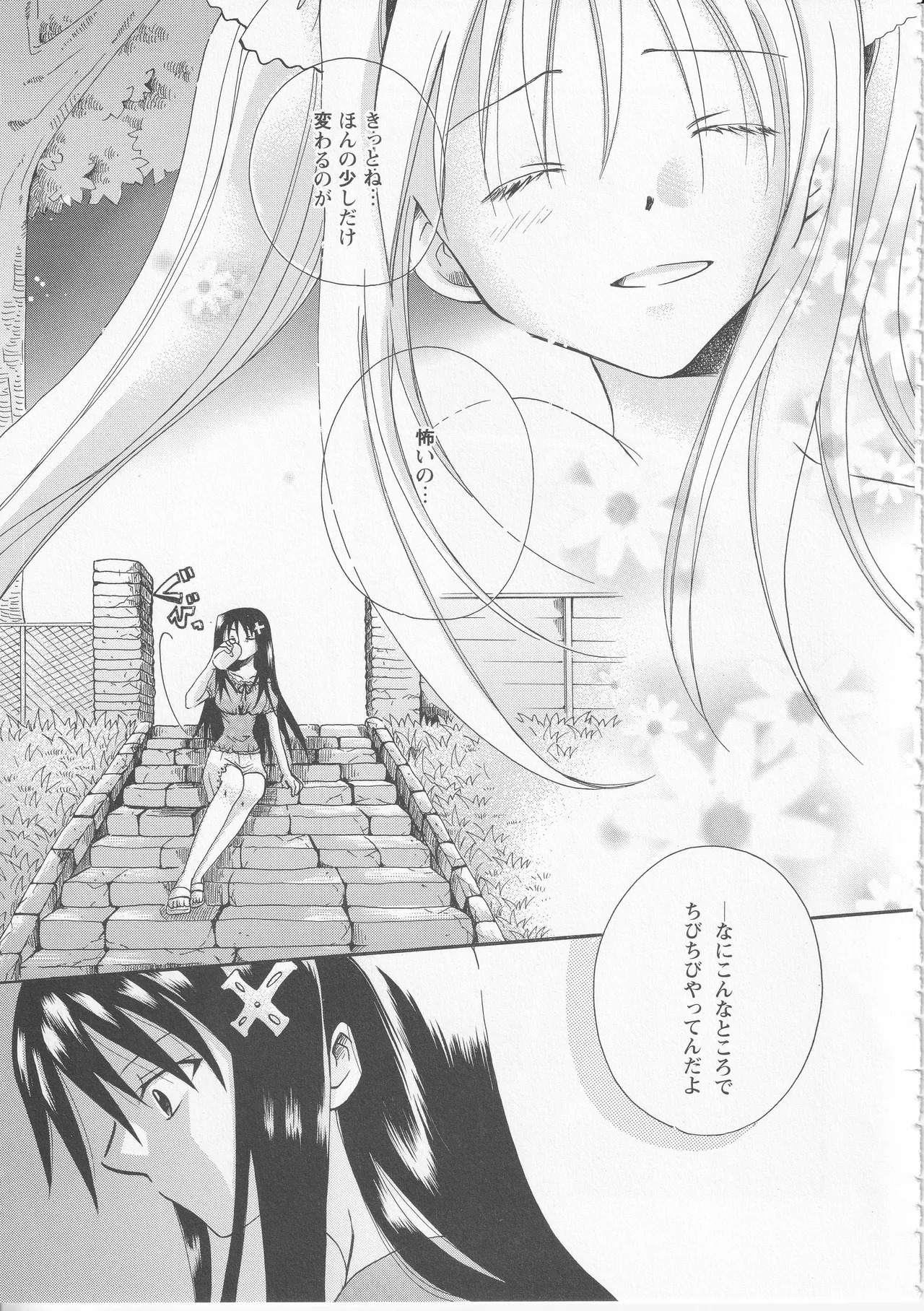 Kono Aozora ni Yakusoku o Official Anthology Comic - Page 23