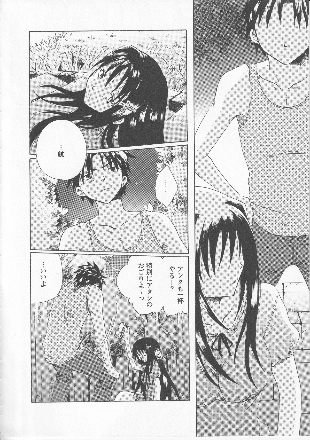 Kono Aozora ni Yakusoku o Official Anthology Comic - Page 24
