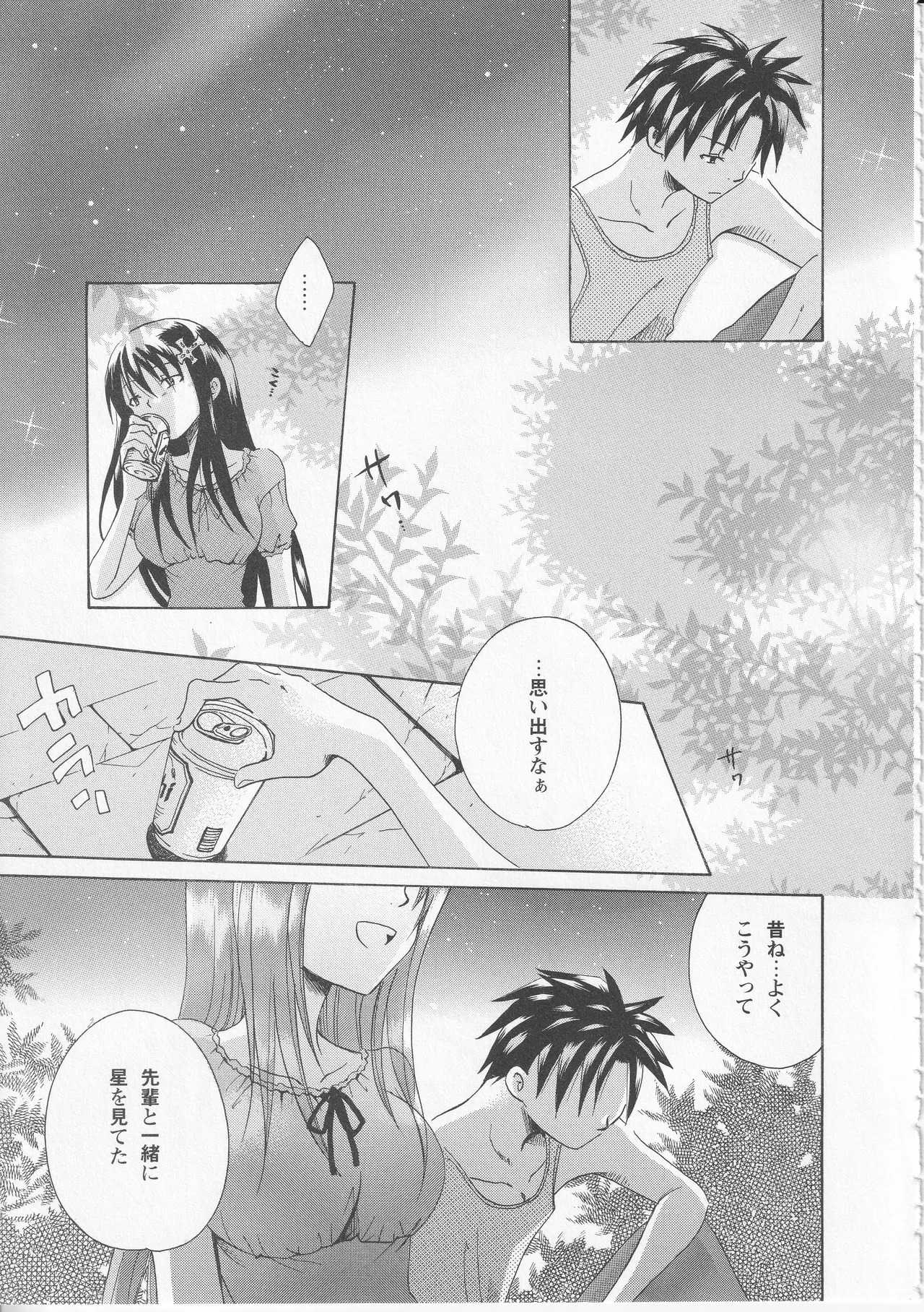 Kono Aozora ni Yakusoku o Official Anthology Comic - Page 25