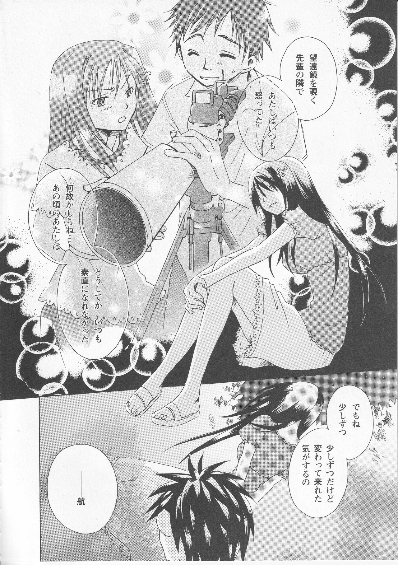 Kono Aozora ni Yakusoku o Official Anthology Comic - Page 26