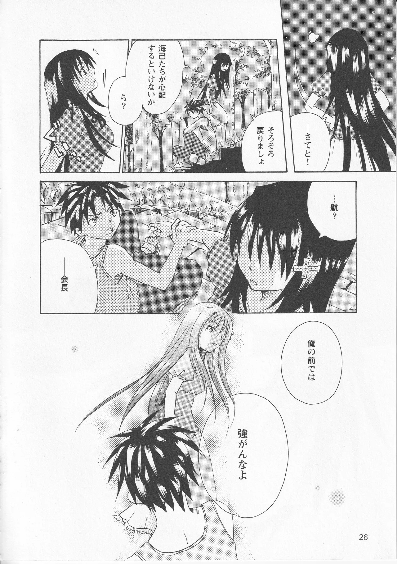 Kono Aozora ni Yakusoku o Official Anthology Comic - Page 28