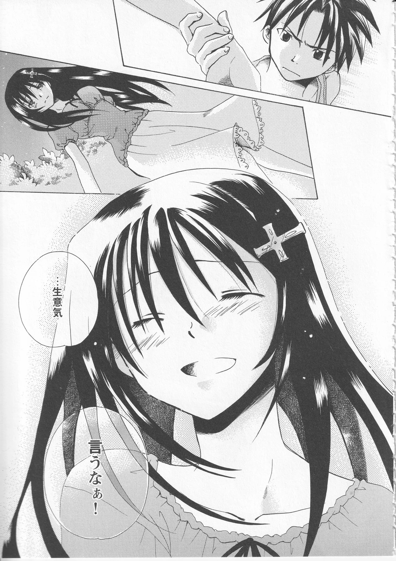 Kono Aozora ni Yakusoku o Official Anthology Comic - Page 29