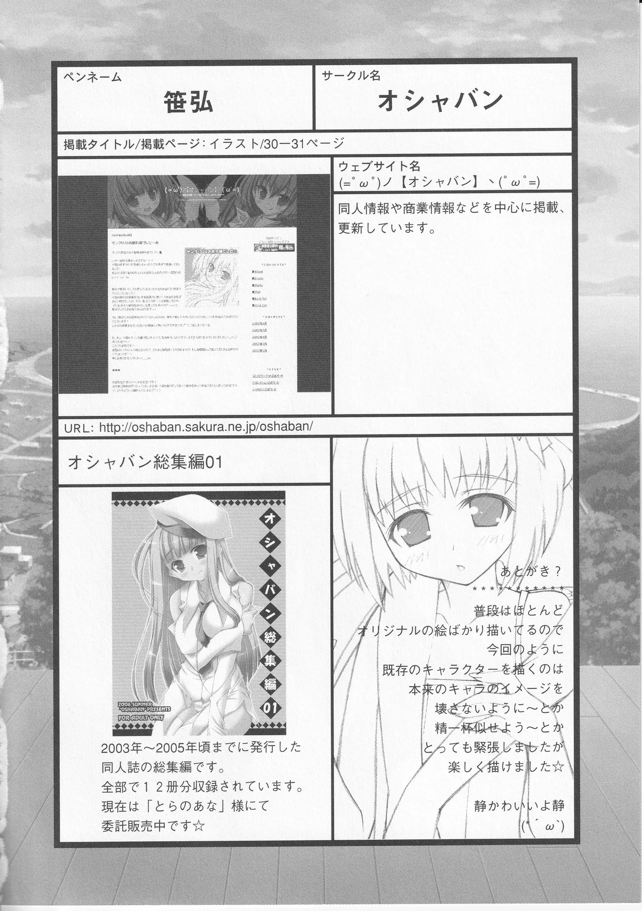 Kono Aozora ni Yakusoku o Official Anthology Comic - Page 34
