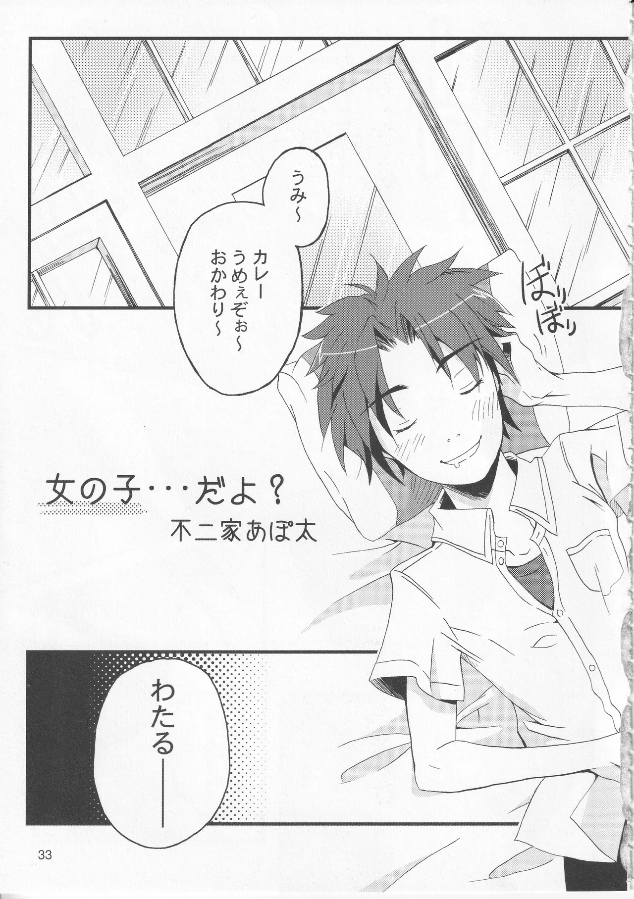 Kono Aozora ni Yakusoku o Official Anthology Comic - Page 35