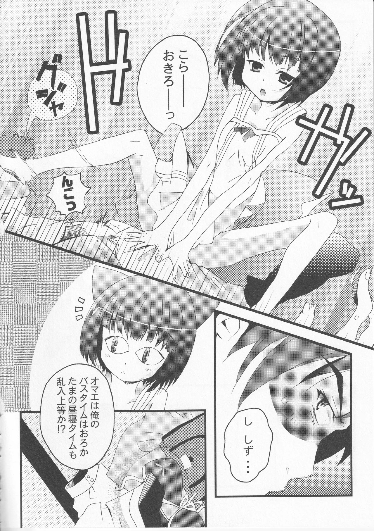 Kono Aozora ni Yakusoku o Official Anthology Comic - Page 36