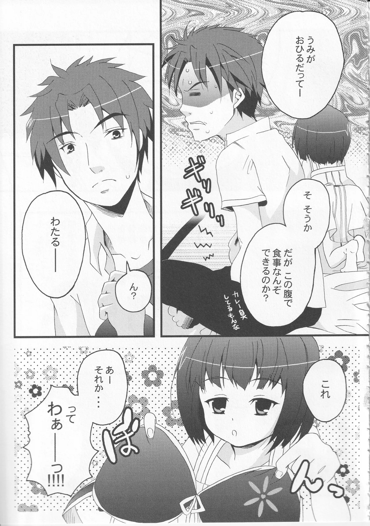 Kono Aozora ni Yakusoku o Official Anthology Comic - Page 37