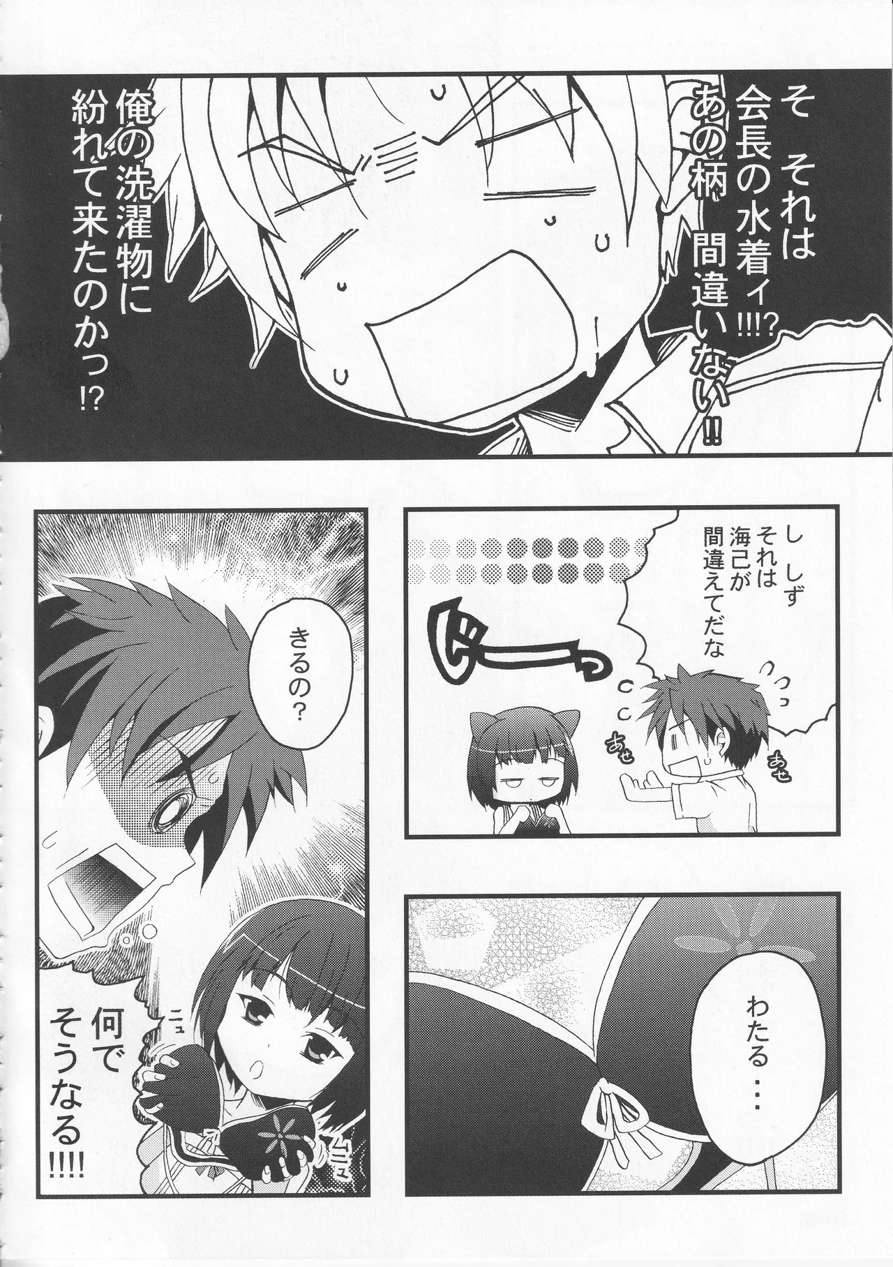 Kono Aozora ni Yakusoku o Official Anthology Comic - Page 38