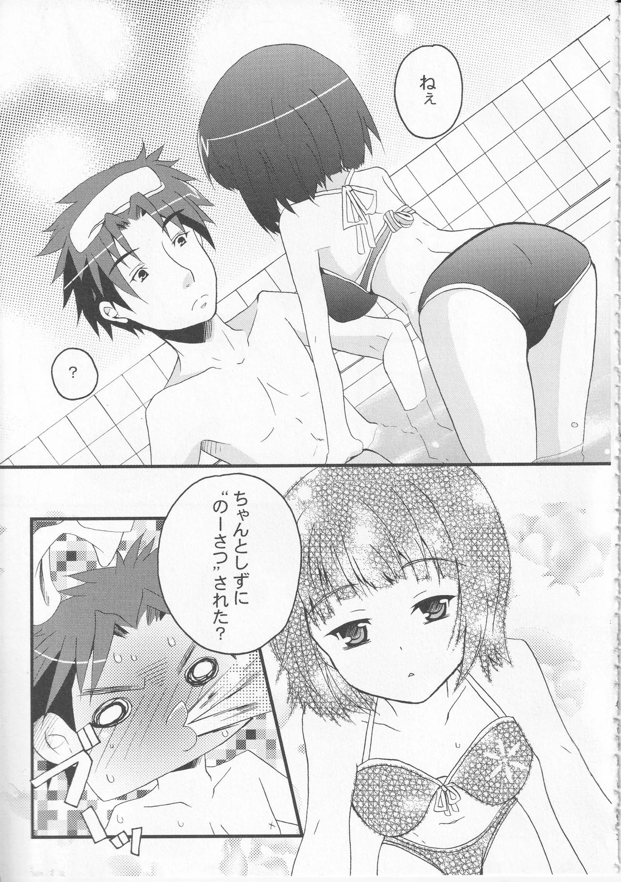 Kono Aozora ni Yakusoku o Official Anthology Comic - Page 41