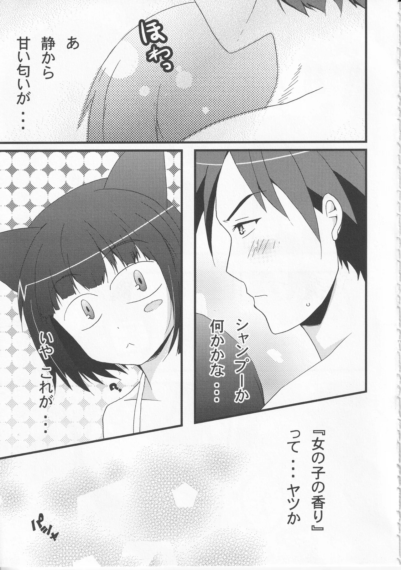 Kono Aozora ni Yakusoku o Official Anthology Comic - Page 43