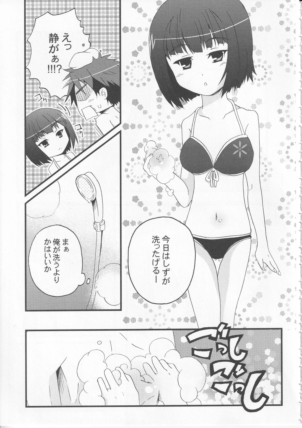 Kono Aozora ni Yakusoku o Official Anthology Comic - Page 45