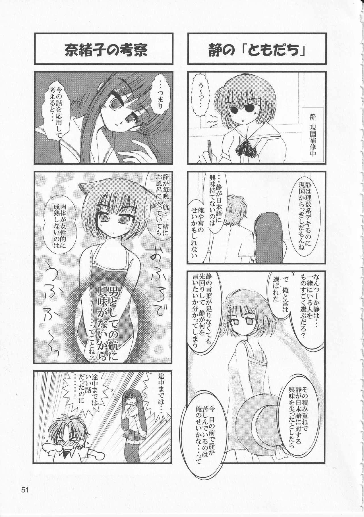 Kono Aozora ni Yakusoku o Official Anthology Comic - Page 53