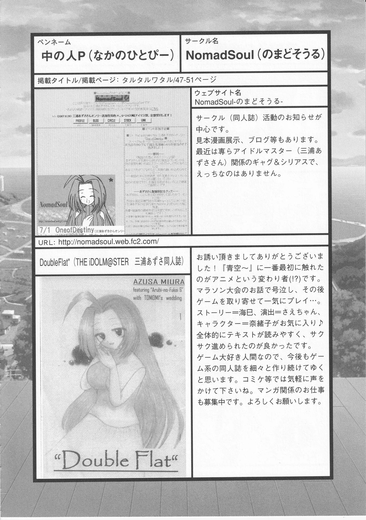Kono Aozora ni Yakusoku o Official Anthology Comic - Page 54
