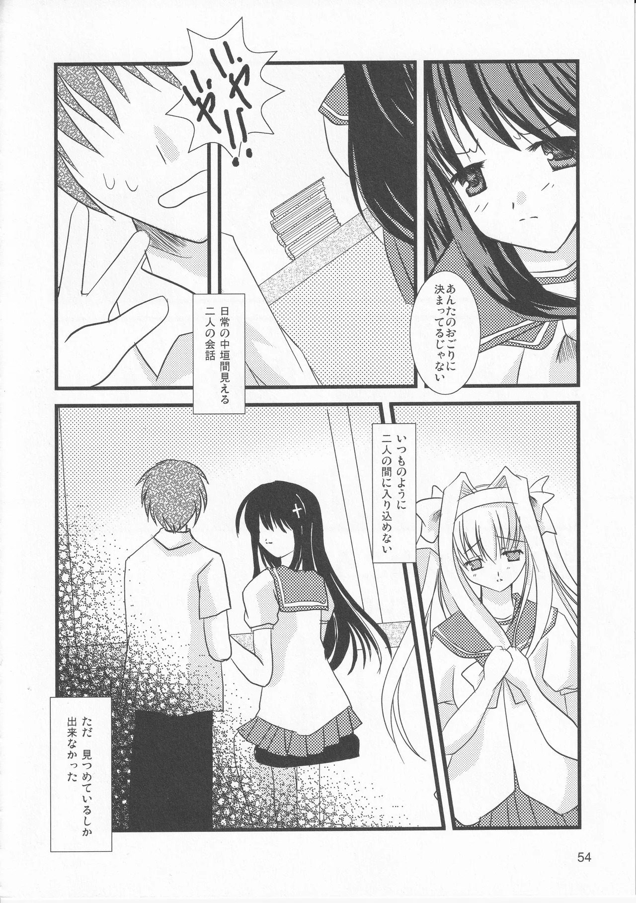 Kono Aozora ni Yakusoku o Official Anthology Comic - Page 56